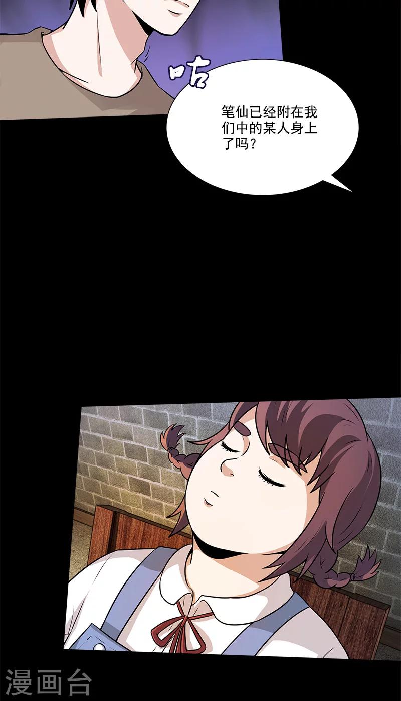 第39话 换个地方-第39话