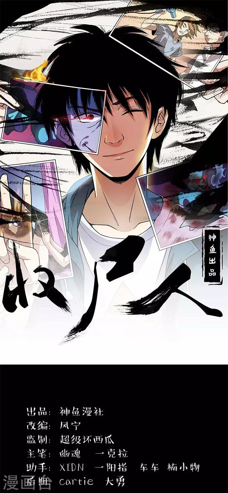 第5话 这女人，好厉害-第5话