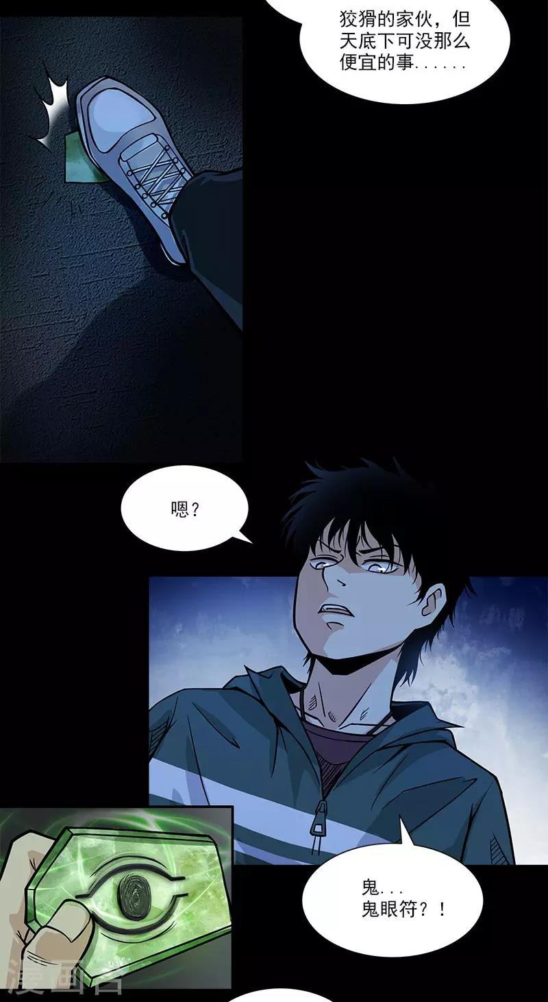 第5话 这女人，好厉害-第5话