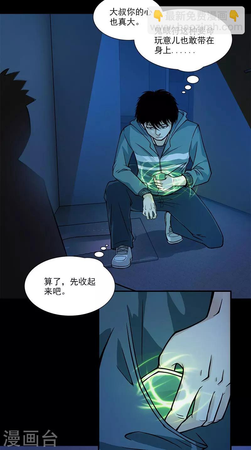 第5话 这女人，好厉害-第5话