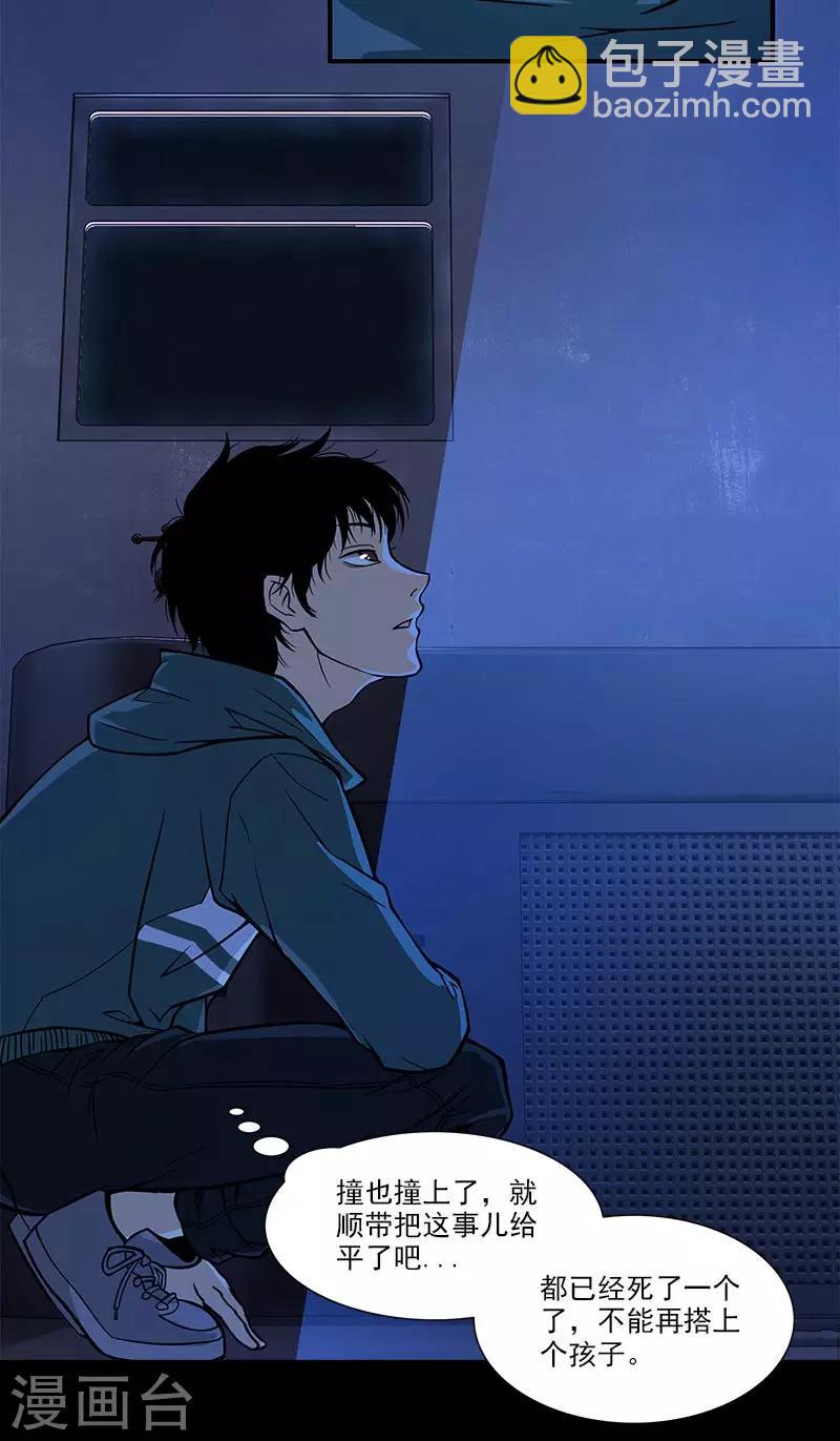 第5话 这女人，好厉害-第5话