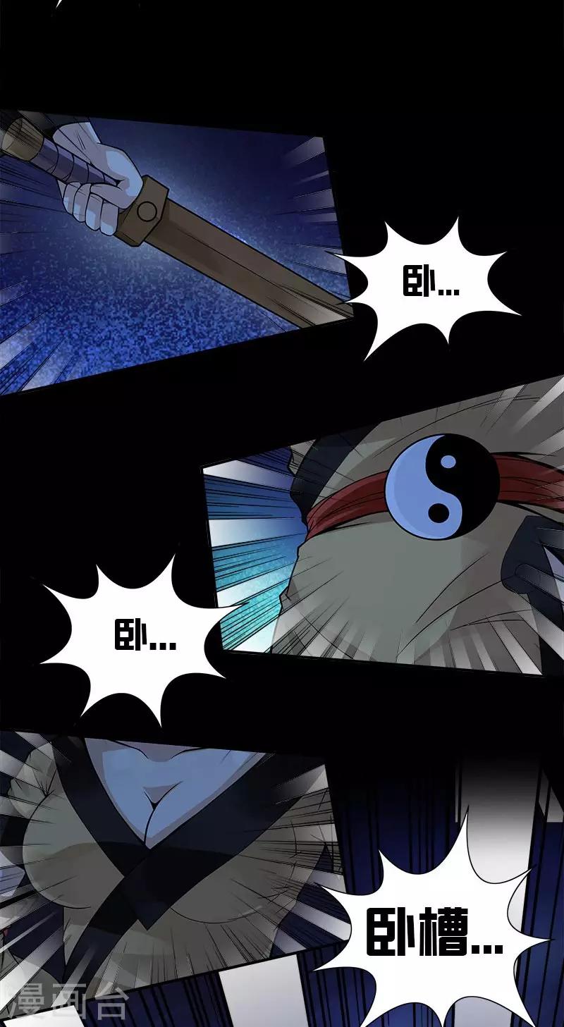 第5话 这女人，好厉害-第5话