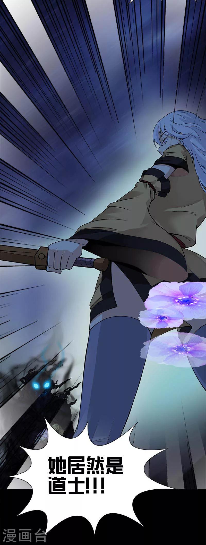 第5话 这女人，好厉害-第5话