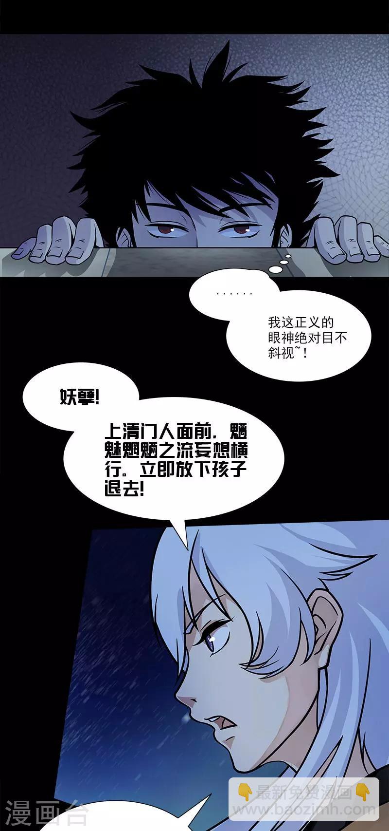 第5话 这女人，好厉害-第5话