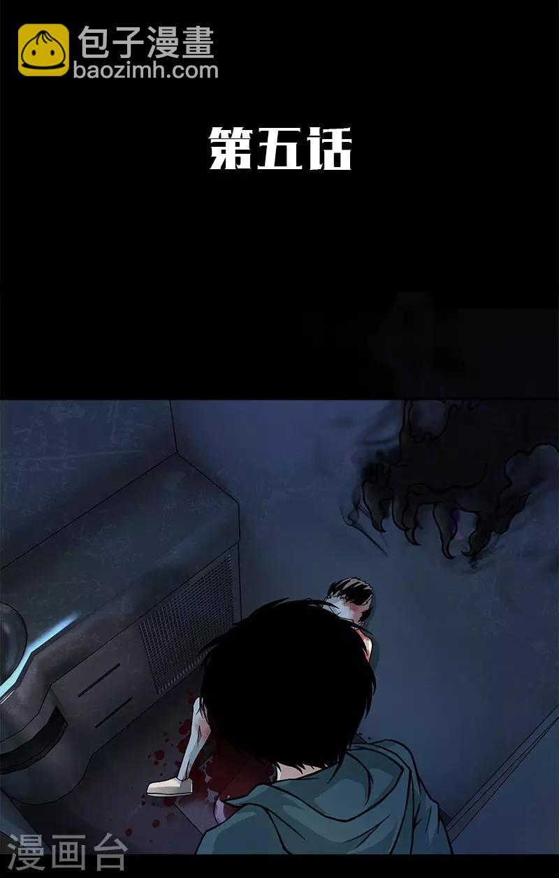 第5话 这女人，好厉害-第5话