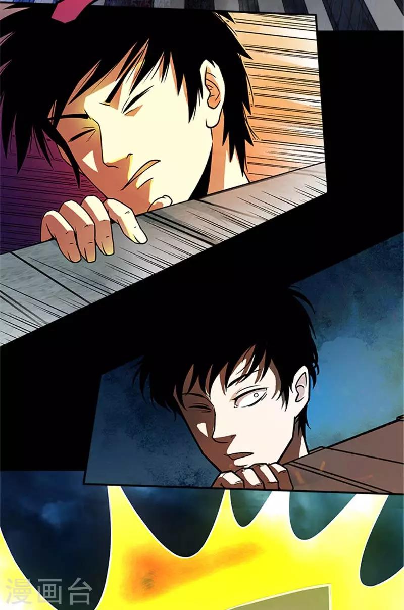 第5话 这女人，好厉害-第5话