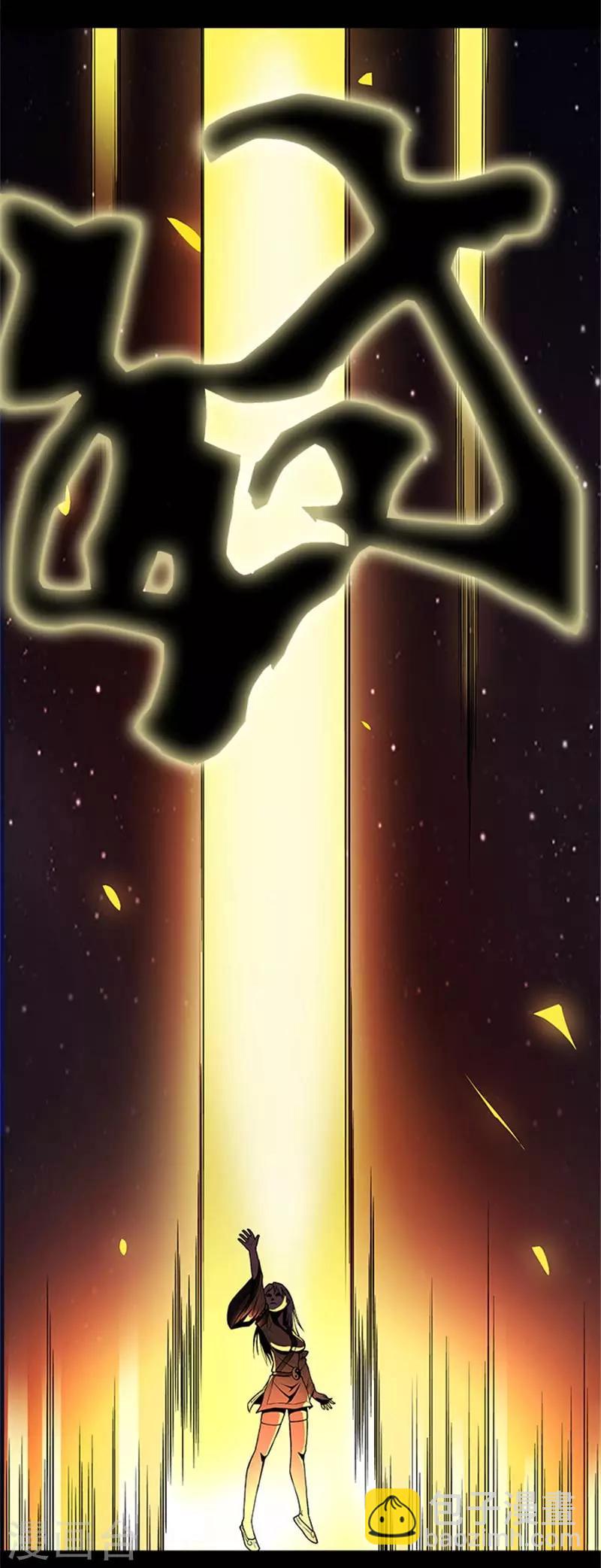 第5话 这女人，好厉害-第5话