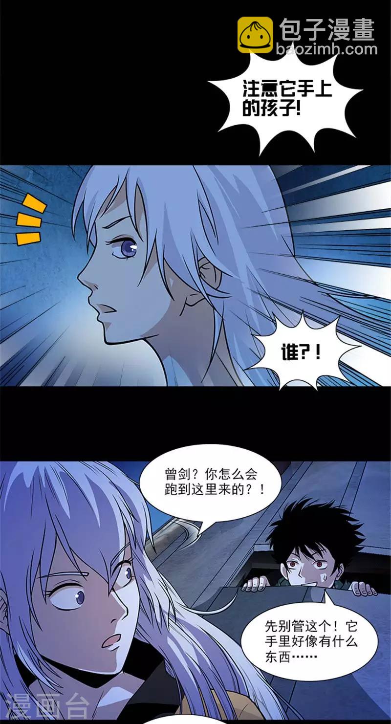 第5话 这女人，好厉害-第5话