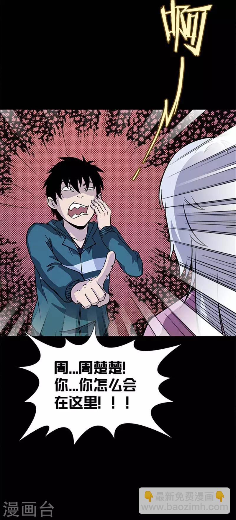 第5话 这女人，好厉害-第5话