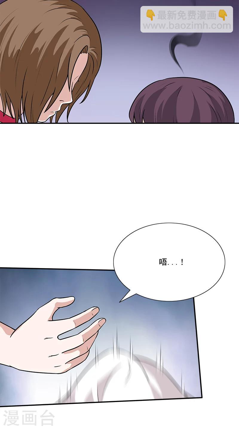 第41话 笔仙附身-第41话