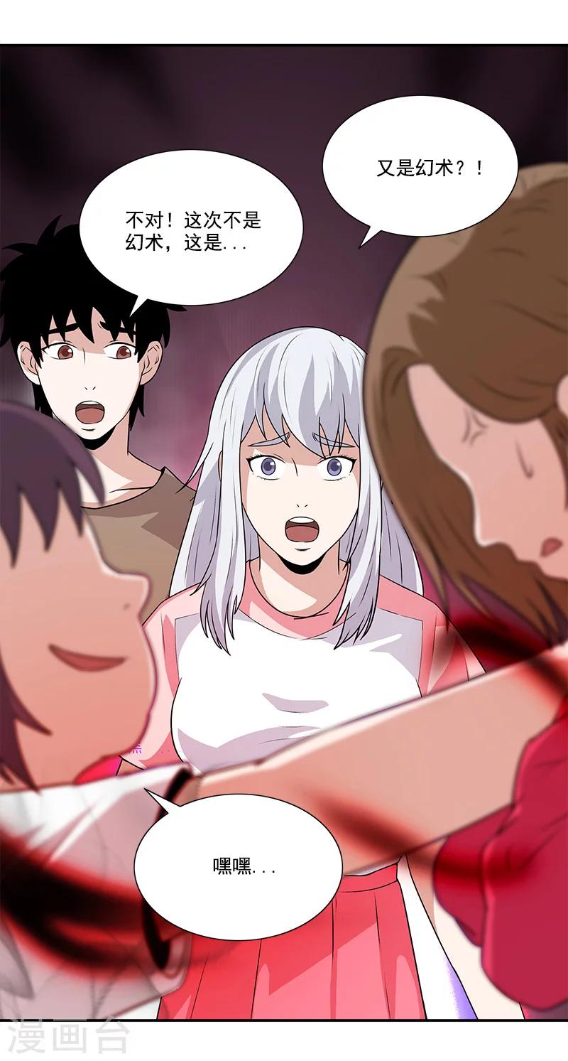 第41话 笔仙附身-第41话