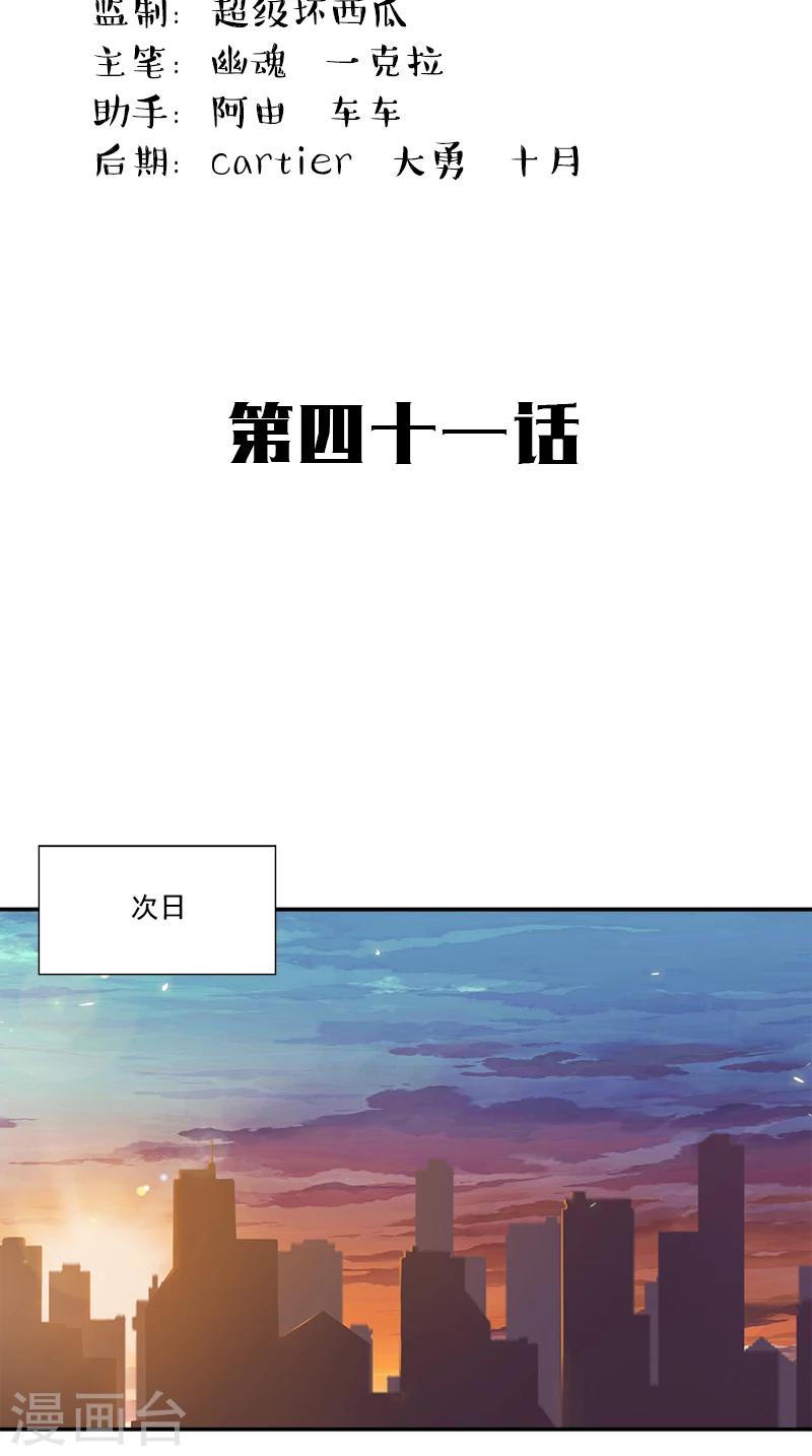 第41话 笔仙附身-第41话