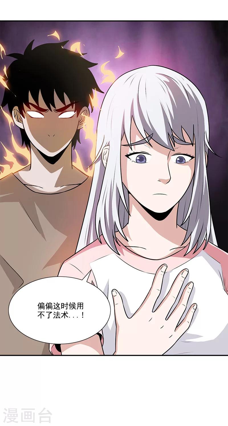 第41话 笔仙附身-第41话