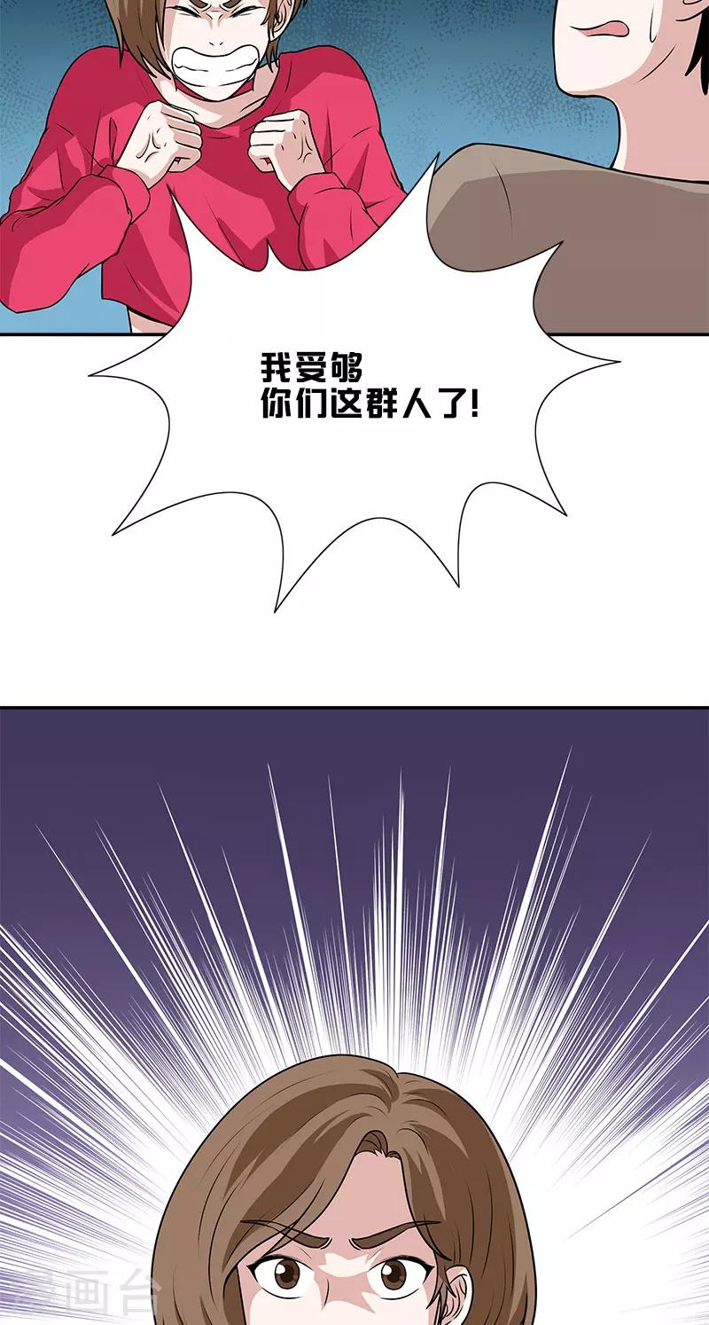 第41话 笔仙附身-第41话