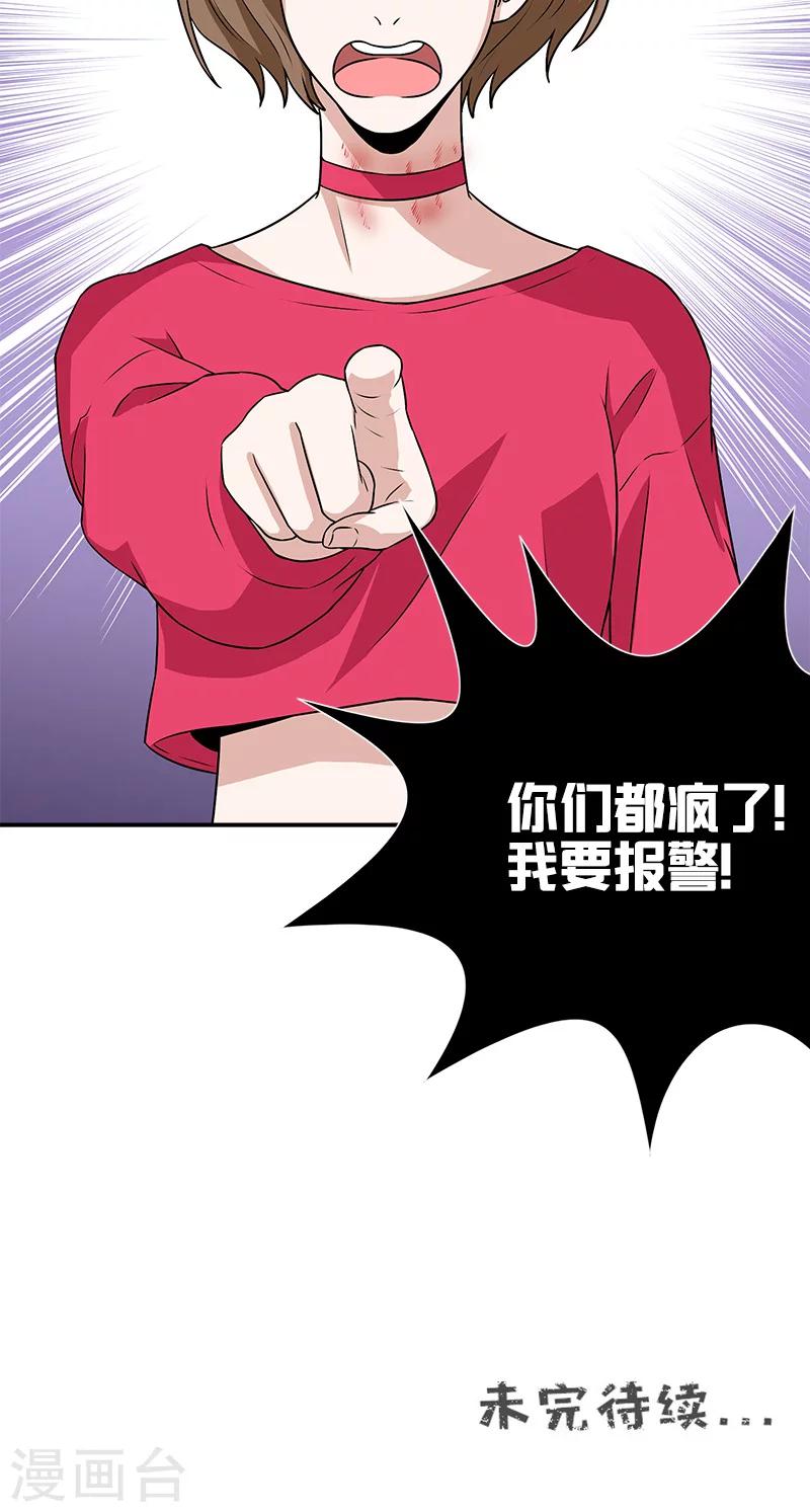 第41话 笔仙附身-第41话