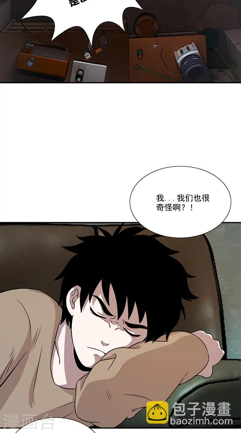 第41话 笔仙附身-第41话