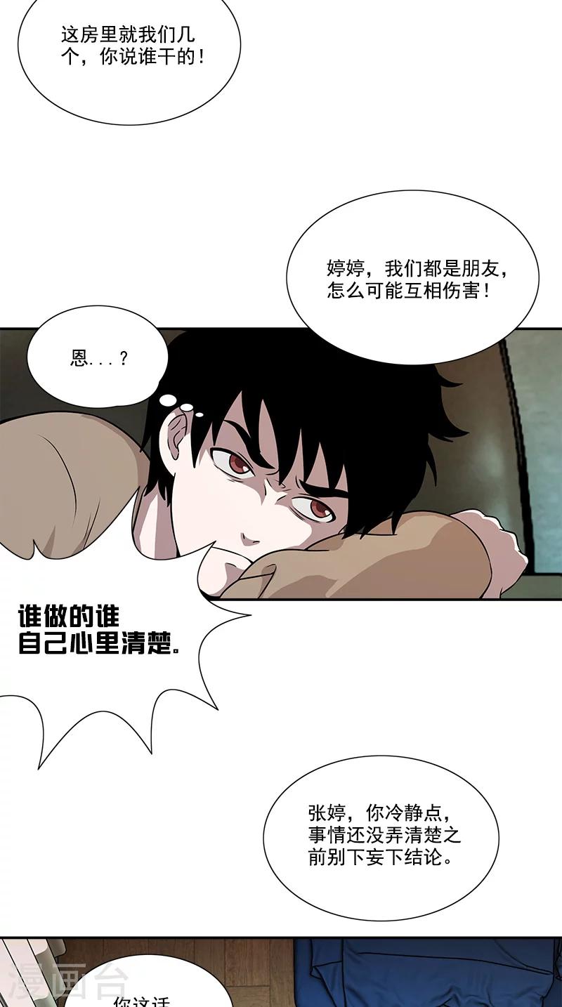 第41话 笔仙附身-第41话