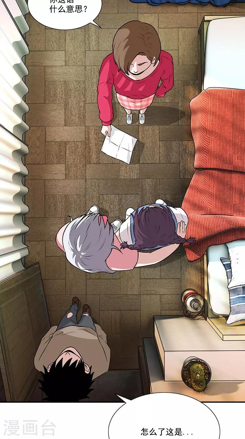 第41话 笔仙附身-第41话