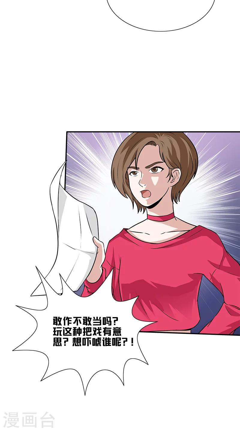 第41话 笔仙附身-第41话