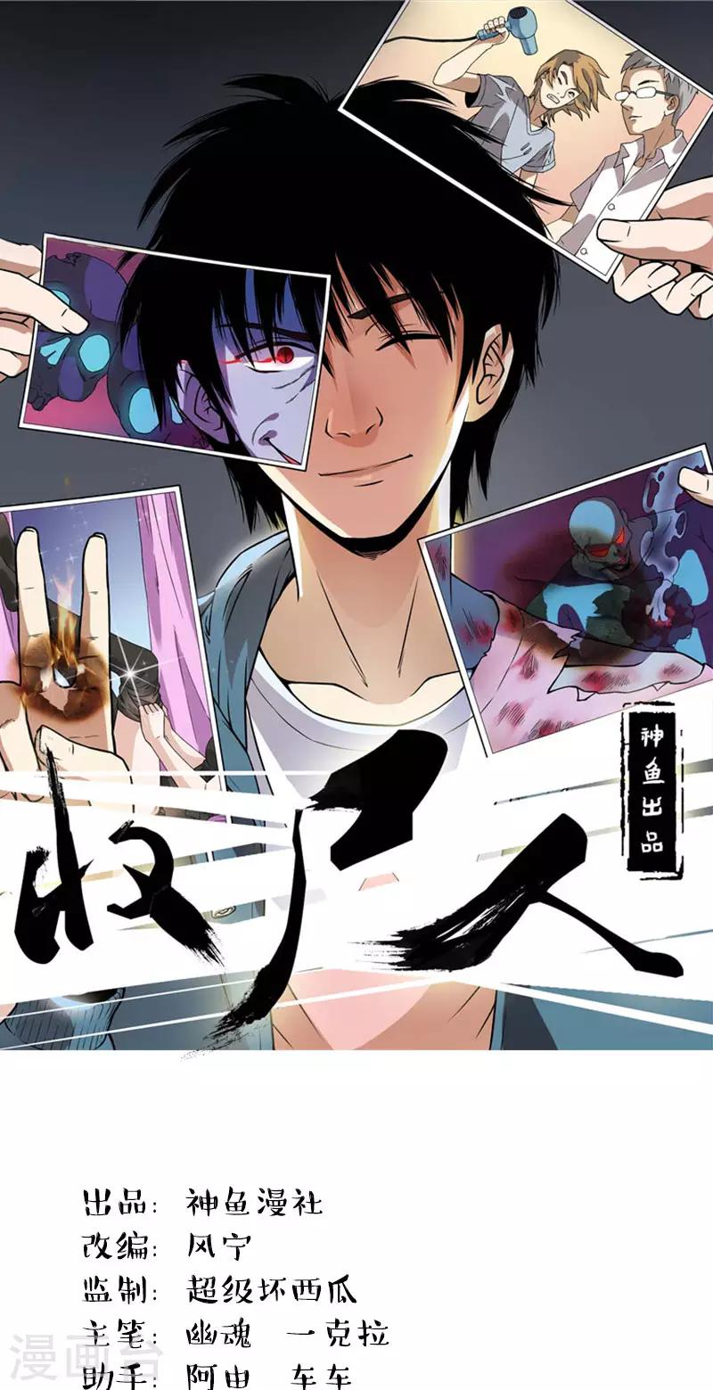 第43话 变故突生-第43话