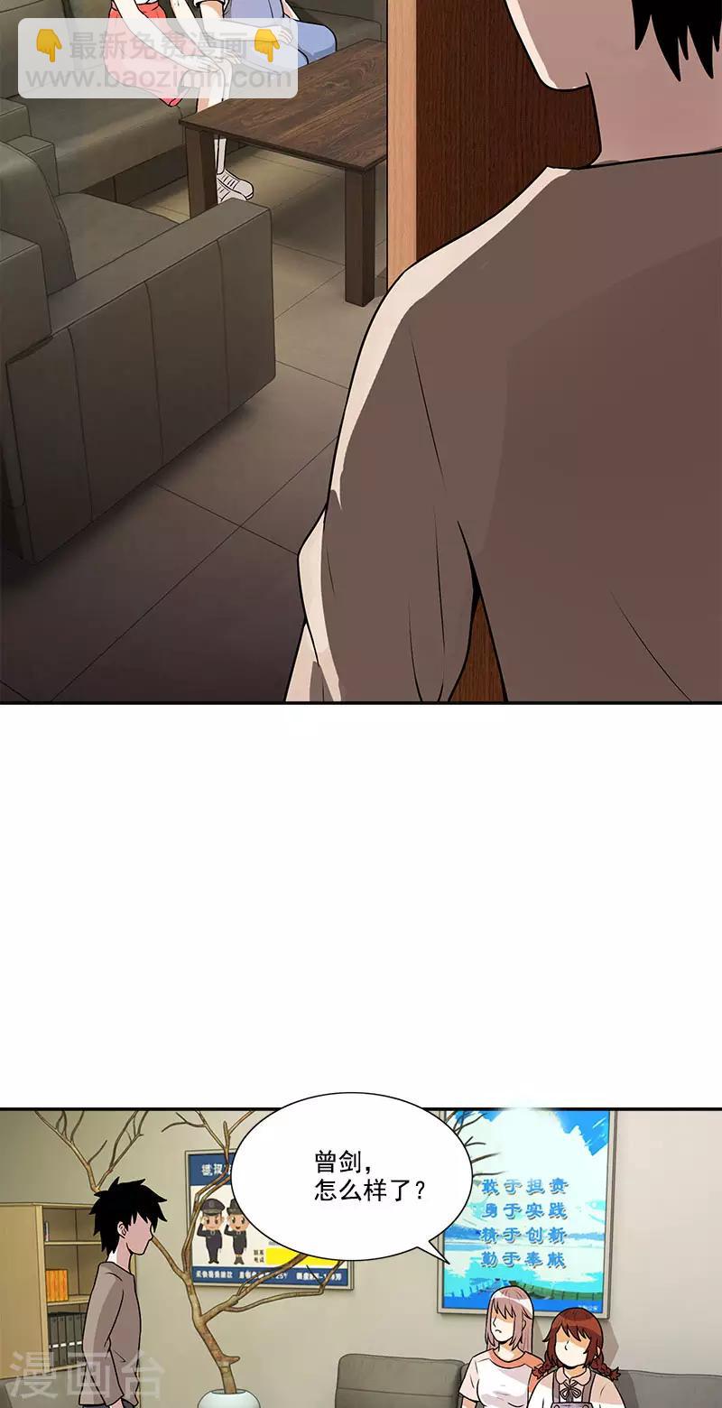 第43话 变故突生-第43话