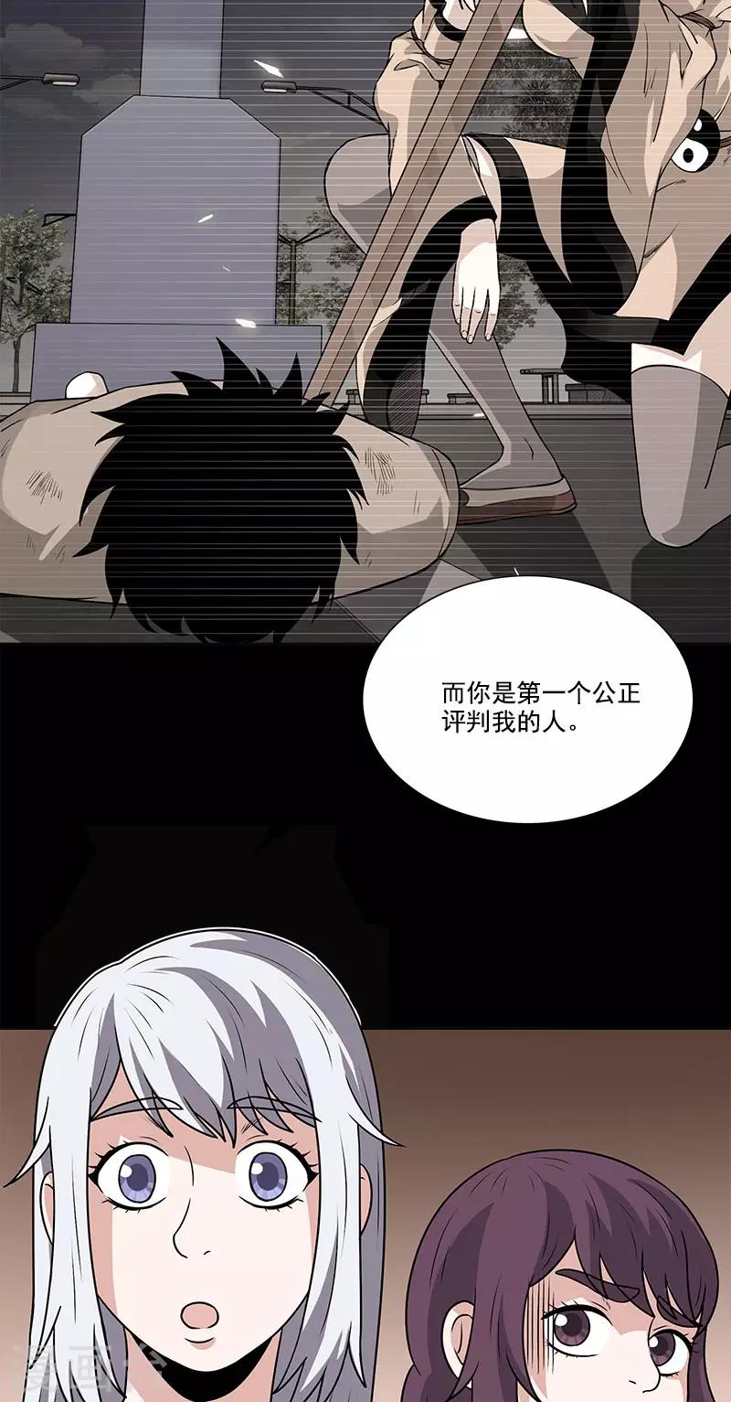 第43话 变故突生-第43话