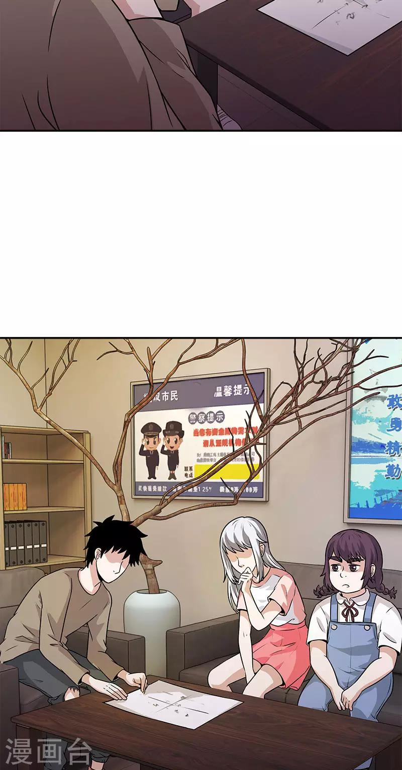 第43话 变故突生-第43话