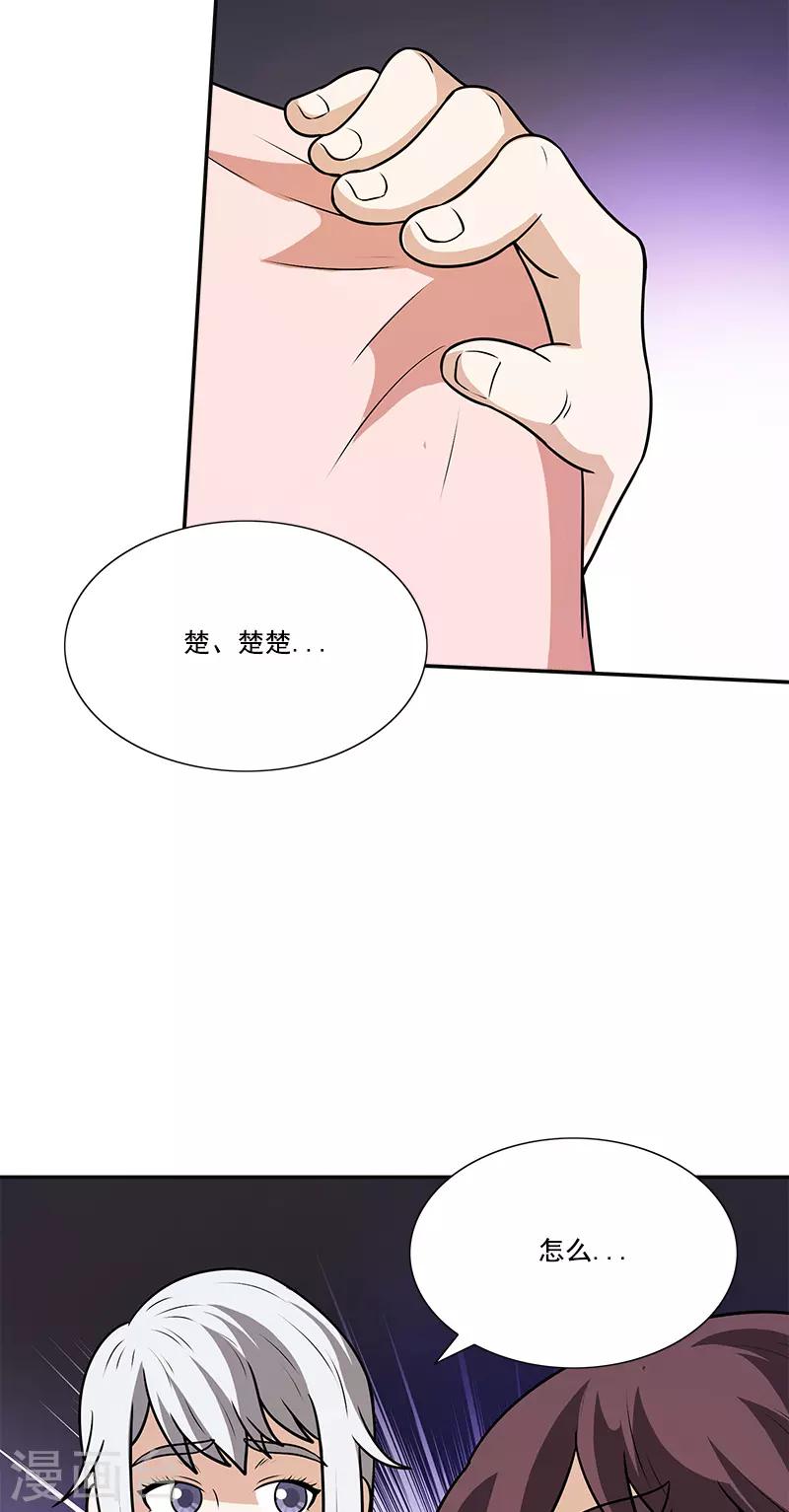 第43话 变故突生-第43话