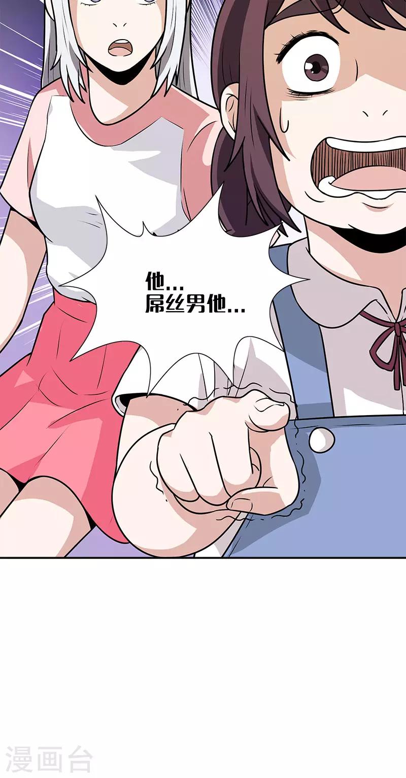 第43话 变故突生-第43话