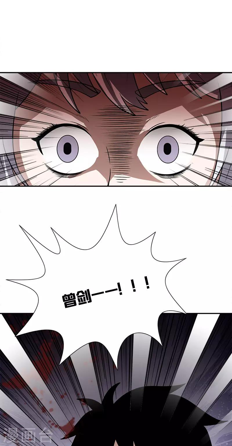 第43话 变故突生-第43话