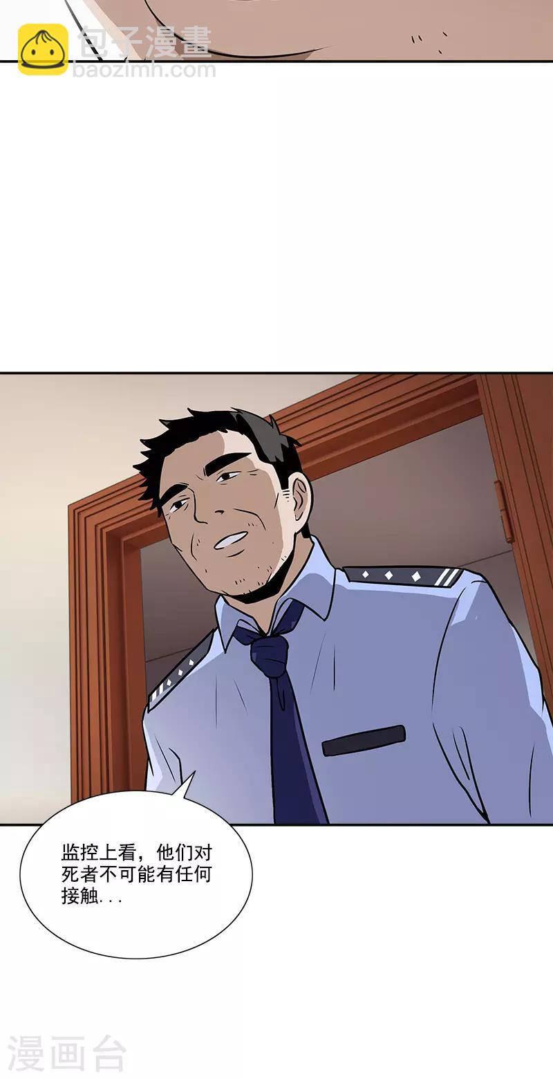 第43话 变故突生-第43话