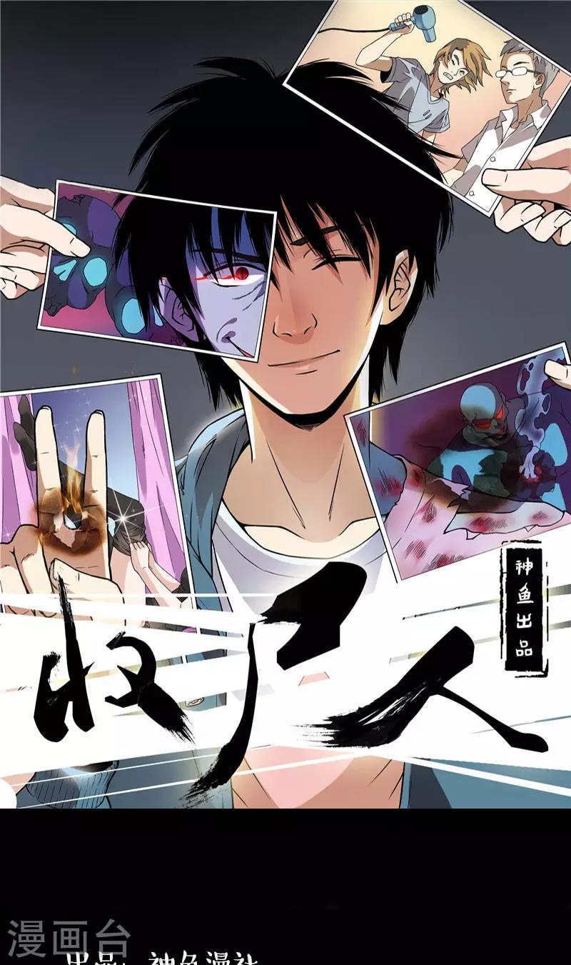 第45话 问题的是与否-第45话