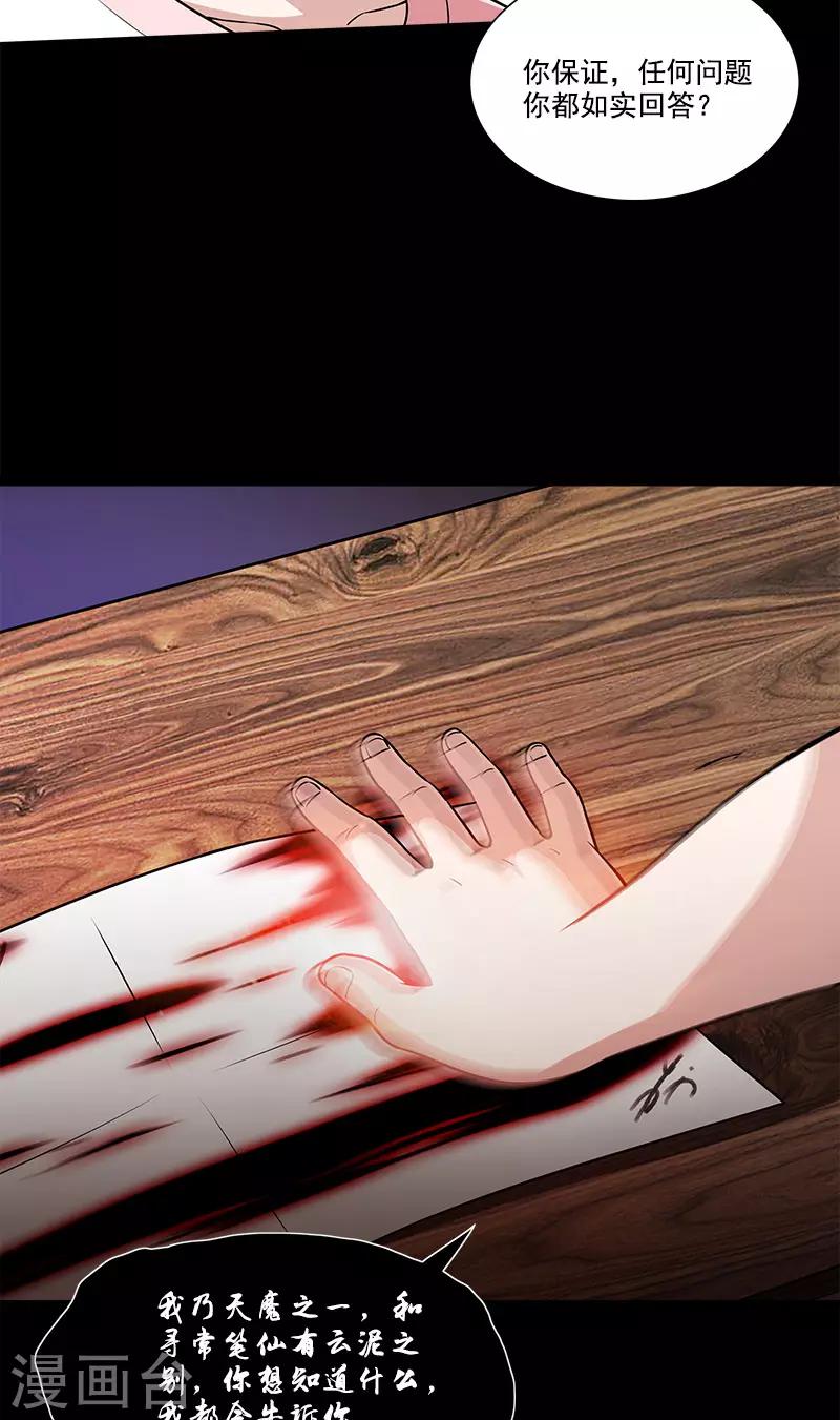 第45话 问题的是与否-第45话