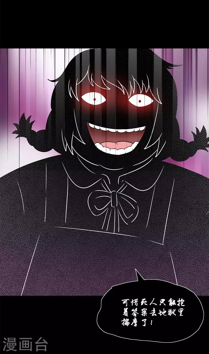 第45话 问题的是与否-第45话