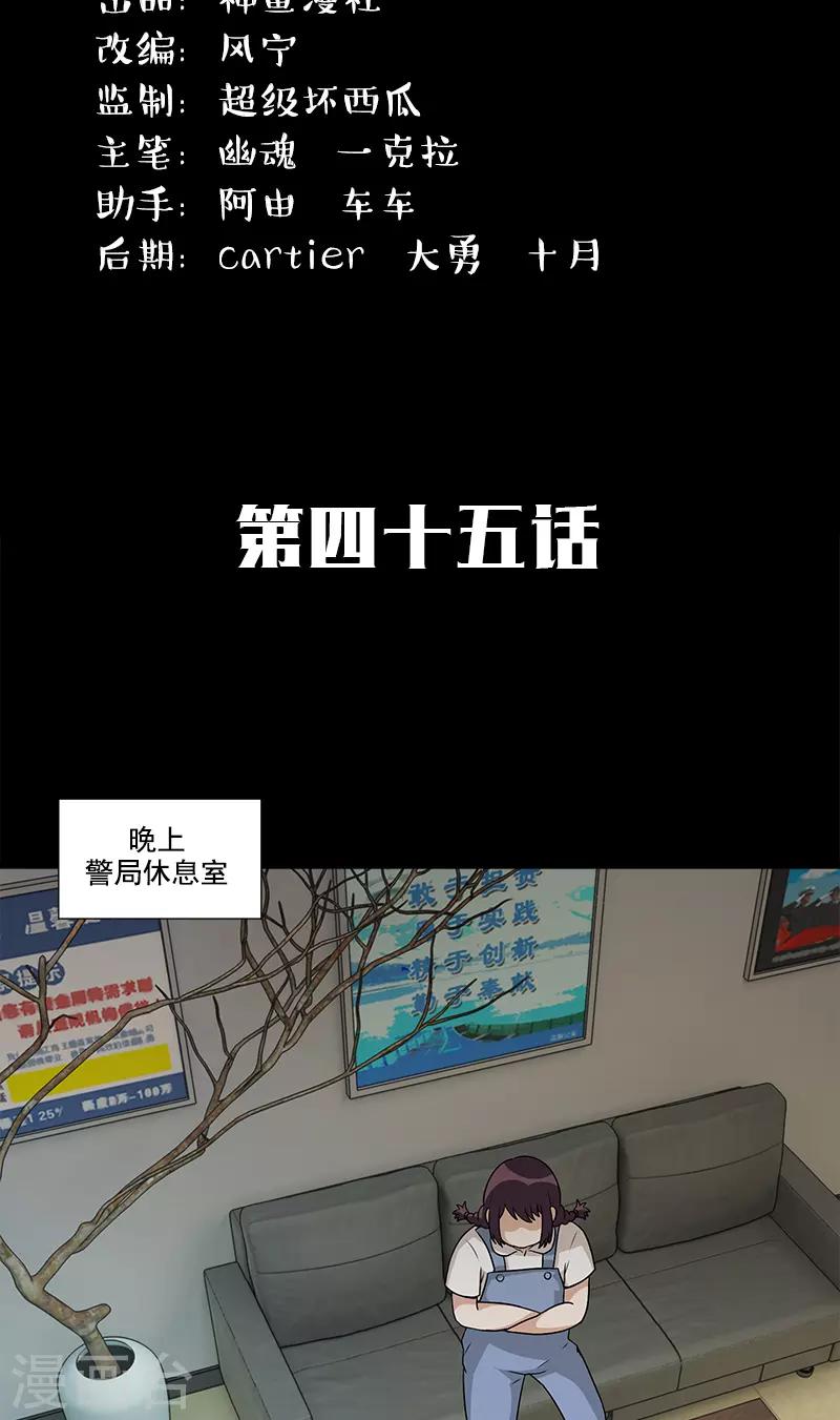 第45话 问题的是与否-第45话