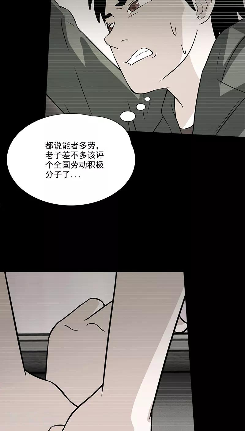 第45话 问题的是与否-第45话