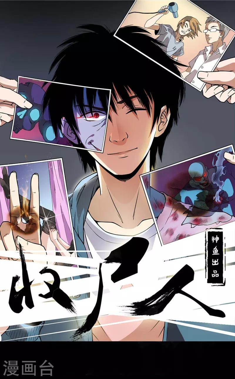 第47话 大阵仗-第47话