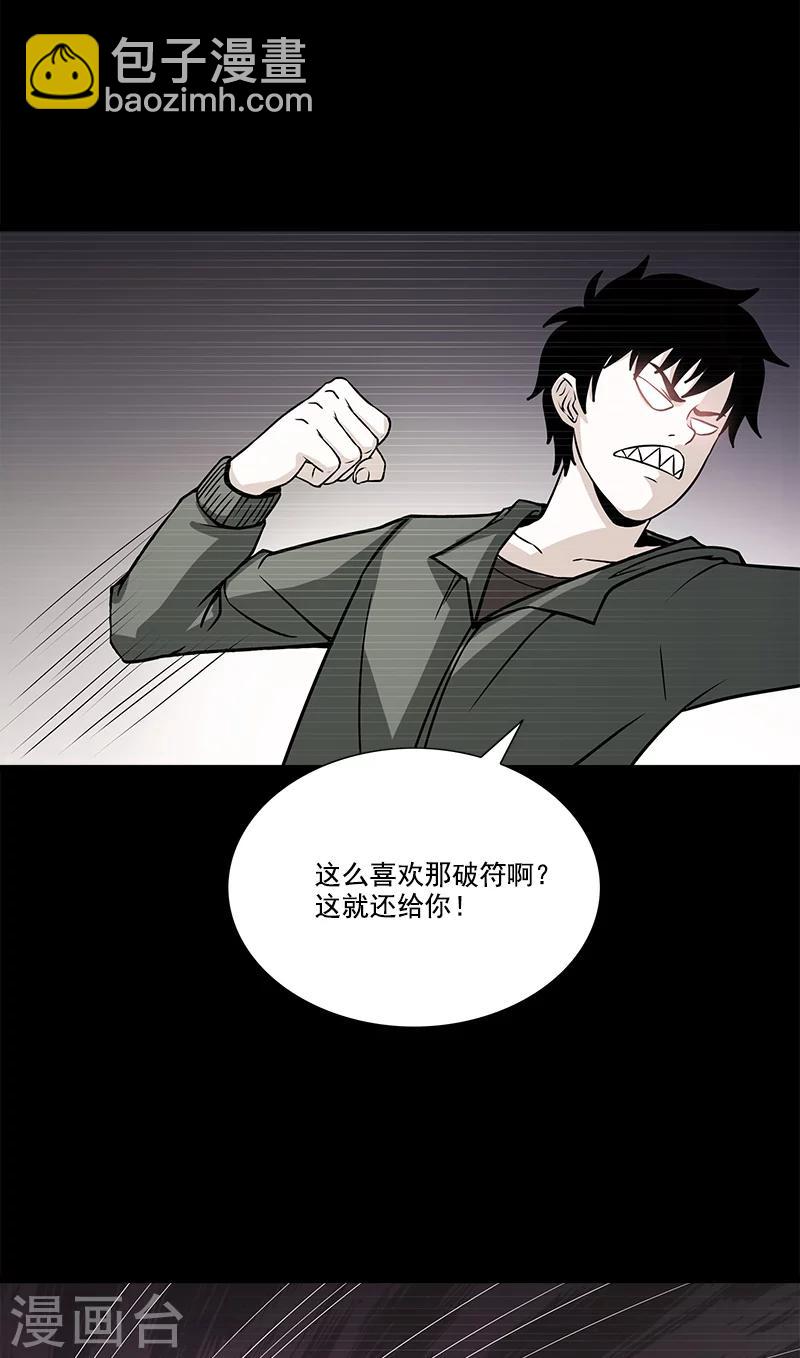 第47话 大阵仗-第47话