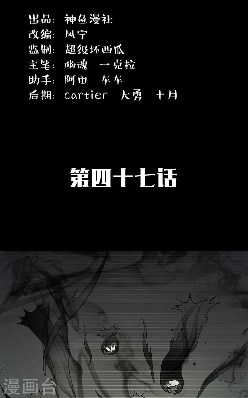 第47话 大阵仗-第47话