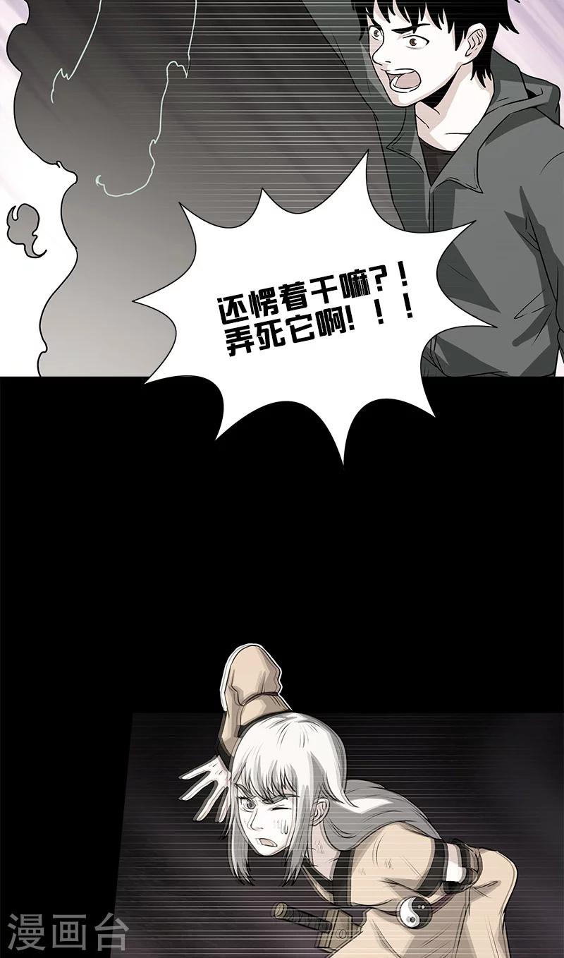 第47话 大阵仗-第47话