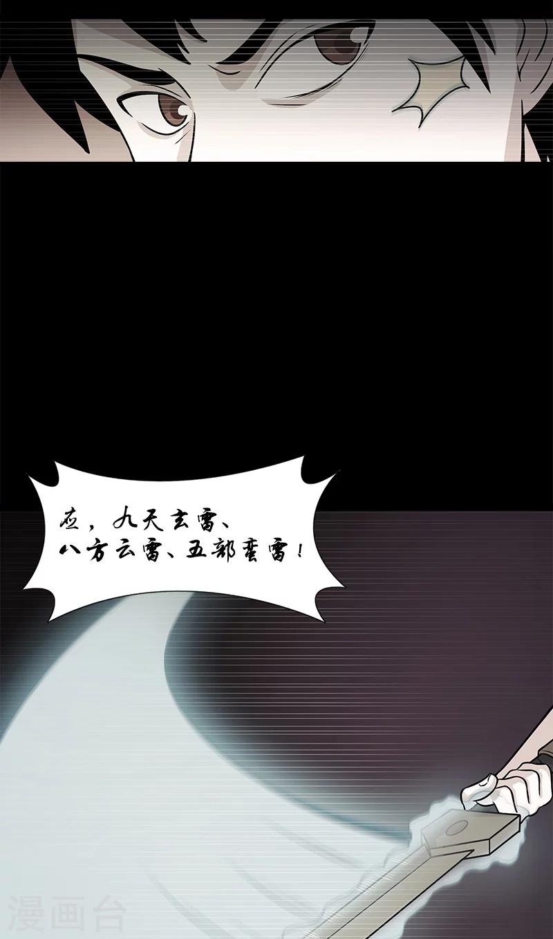 第47话 大阵仗-第47话