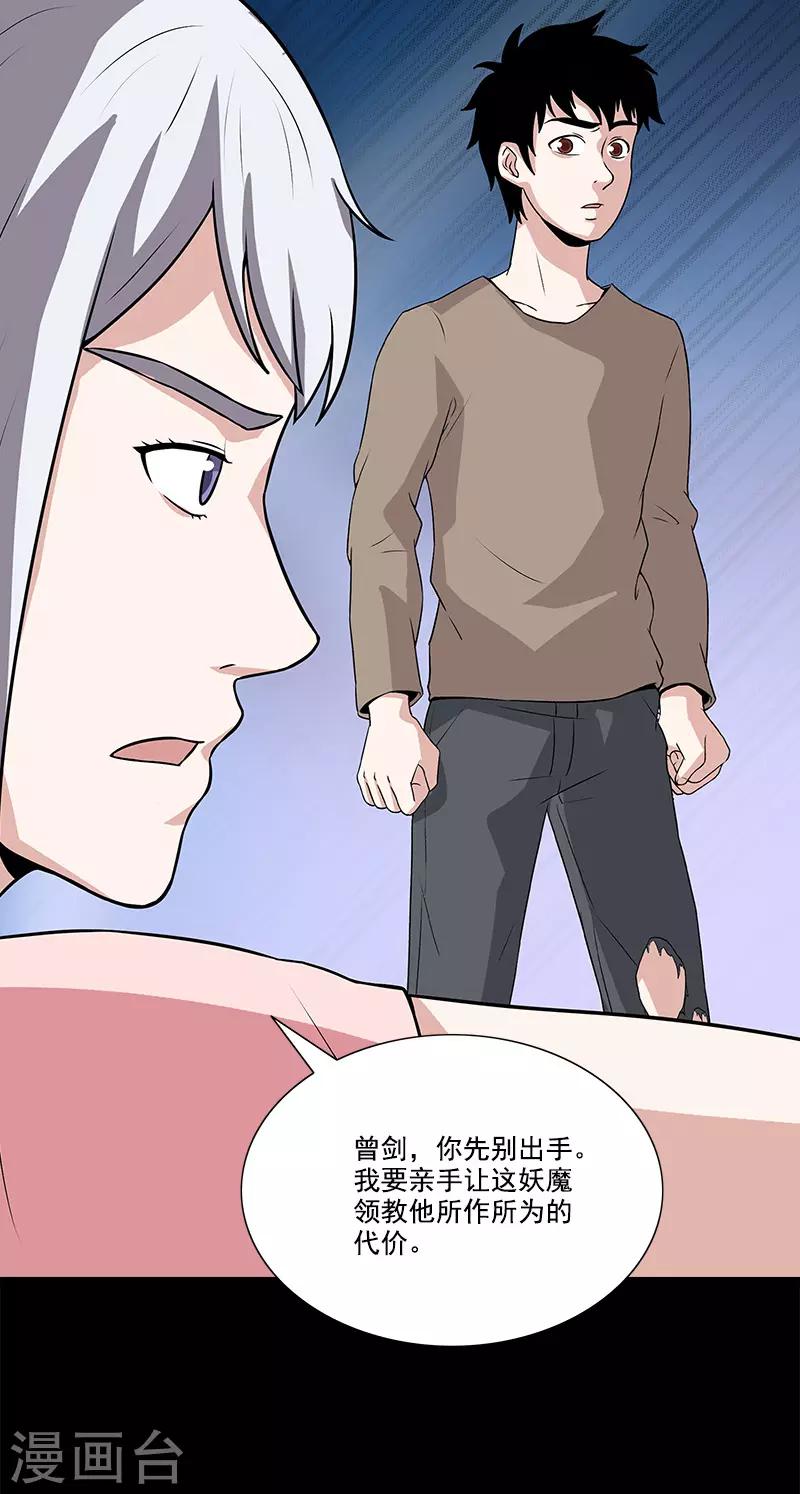 第49话 最后一个问题-第49话