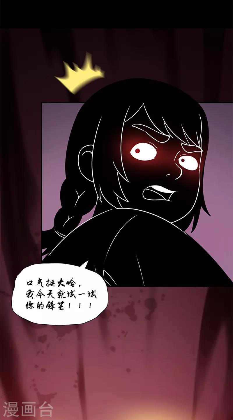 第49话 最后一个问题-第49话