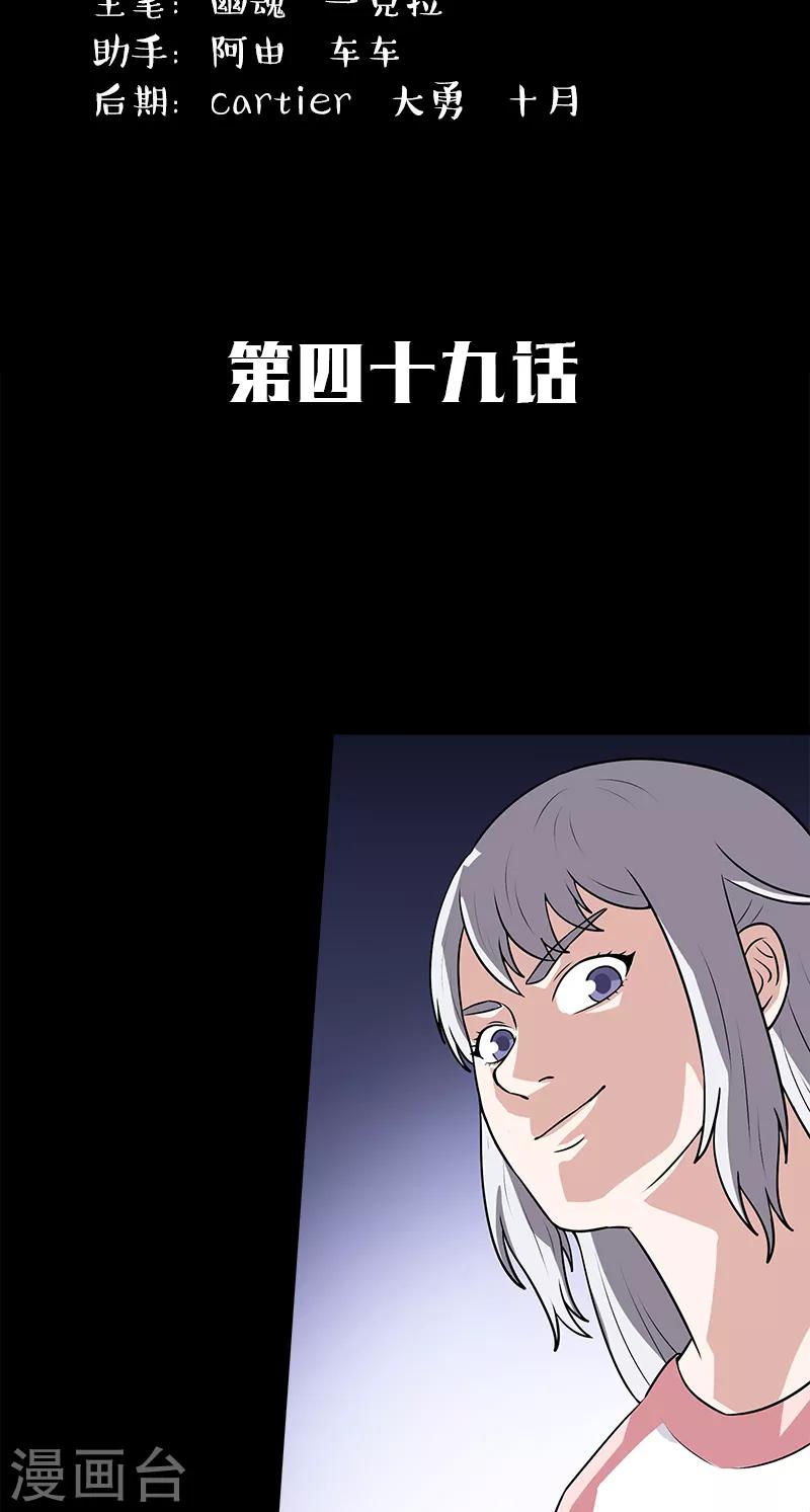 第49话 最后一个问题-第49话