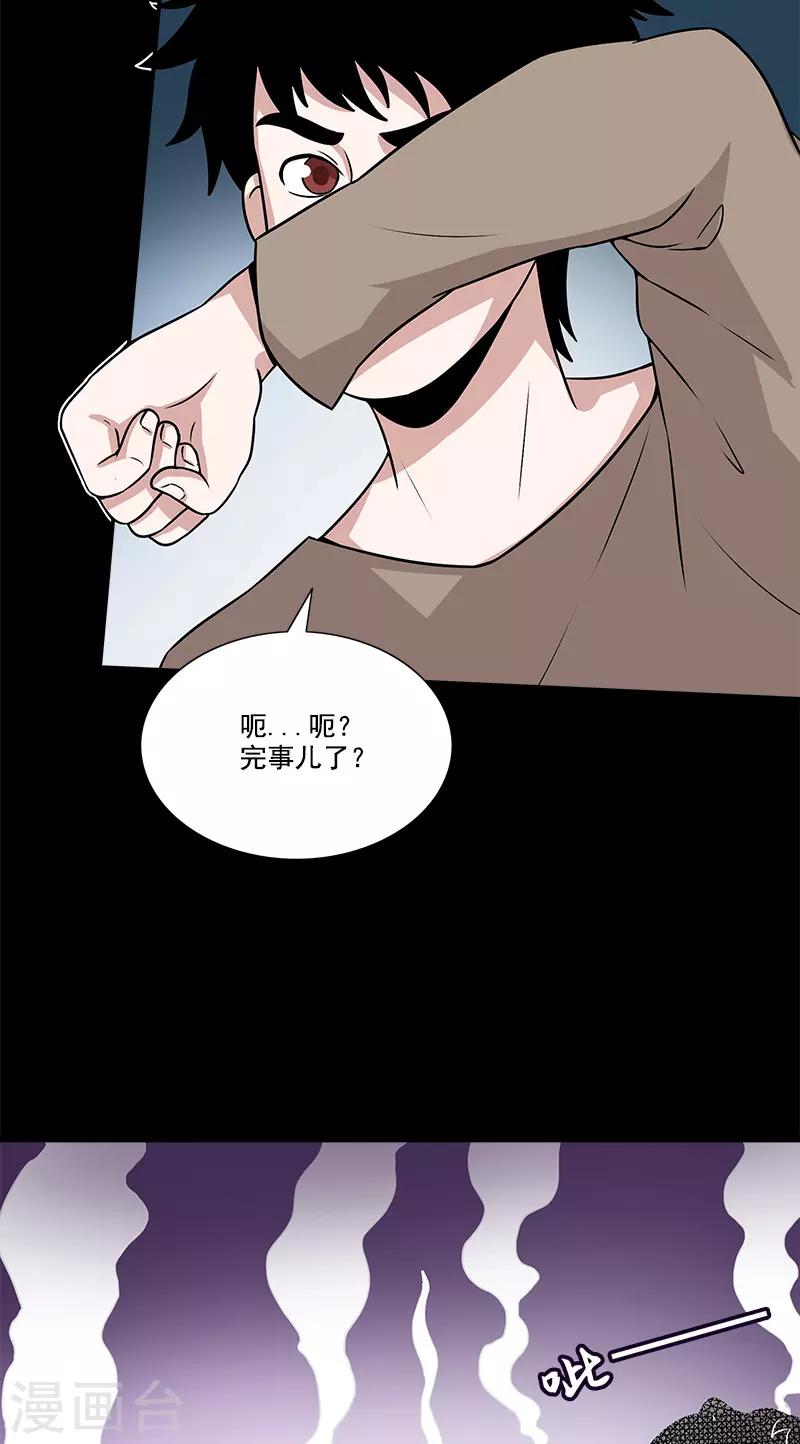 第49话 最后一个问题-第49话