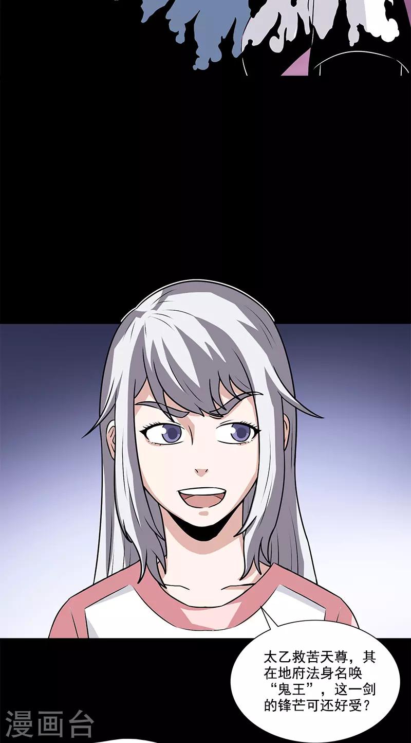 第49话 最后一个问题-第49话