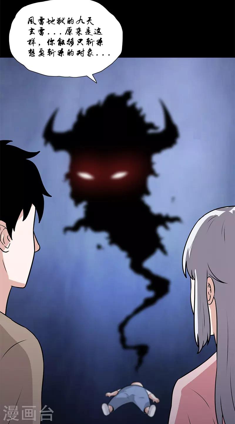 第49话 最后一个问题-第49话