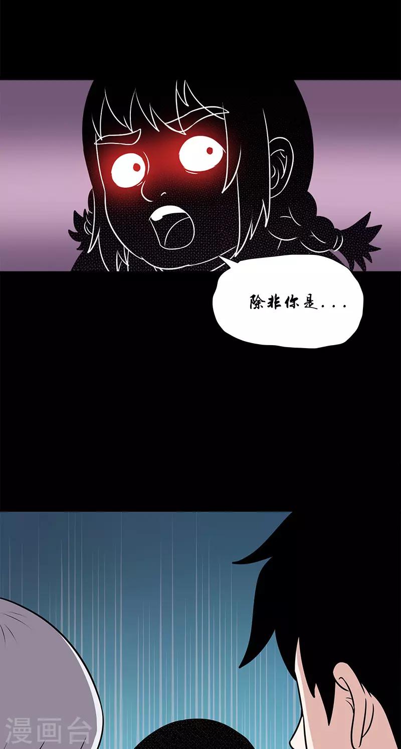 第49话 最后一个问题-第49话