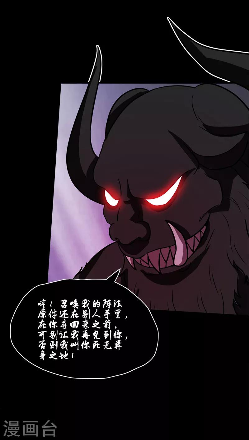 第51话 师兄方天明-第51话