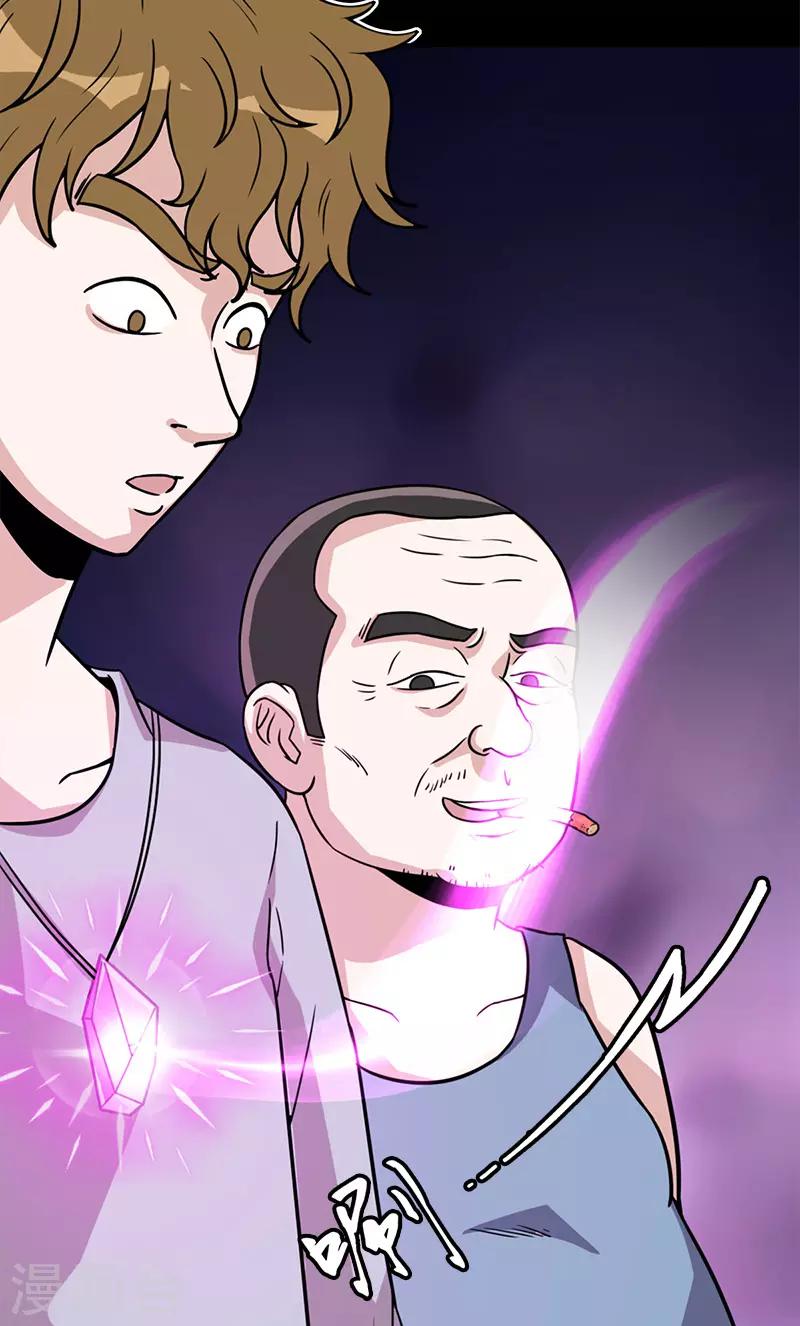 第51话 师兄方天明-第51话